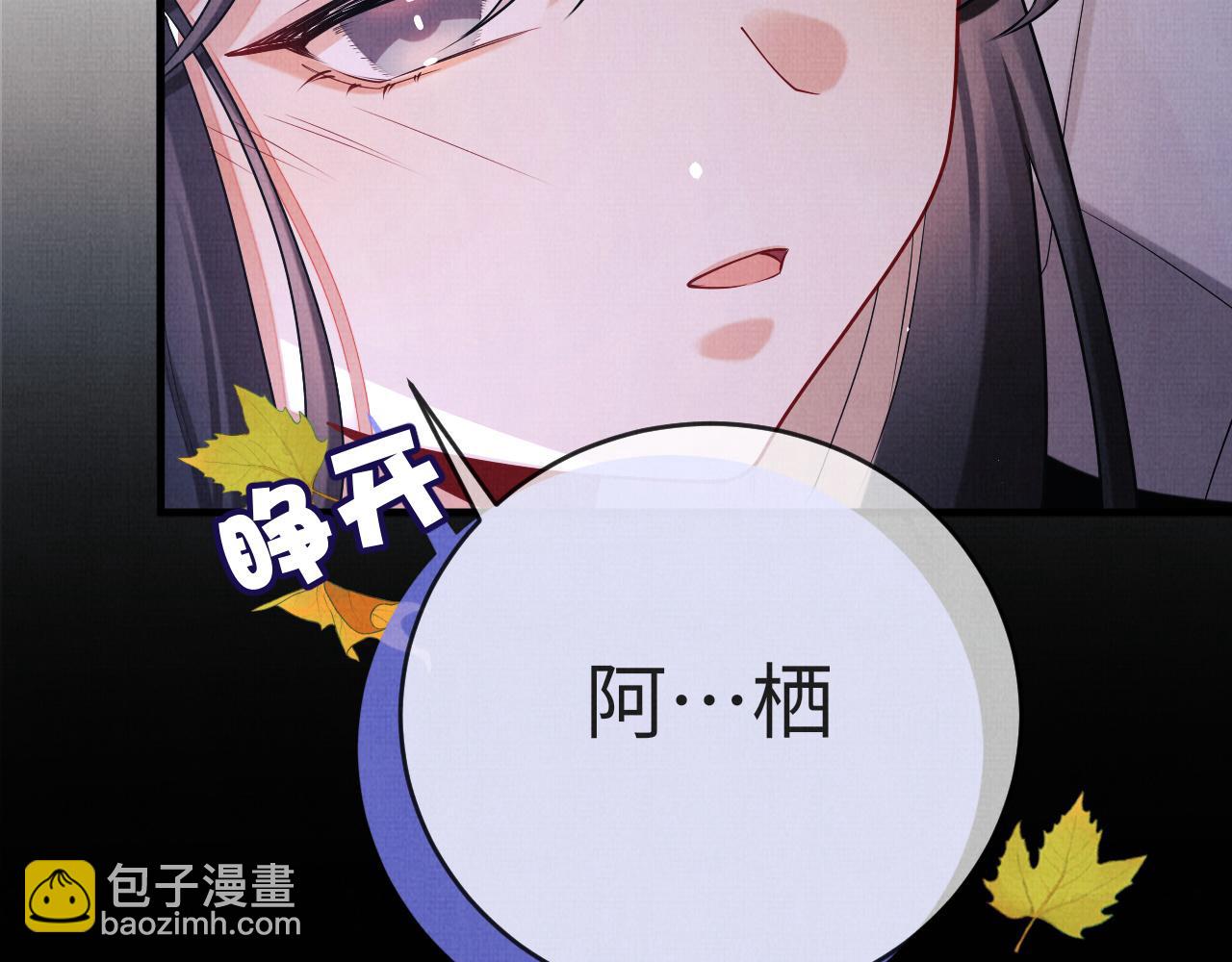 《一窝凤凰》19 凤栖篇凤鸣九皋 第31页