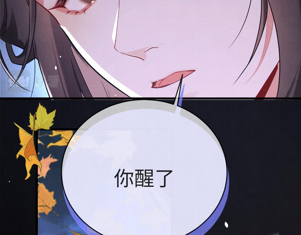 《一窝凤凰》19 凤栖篇凤鸣九皋 第33页
