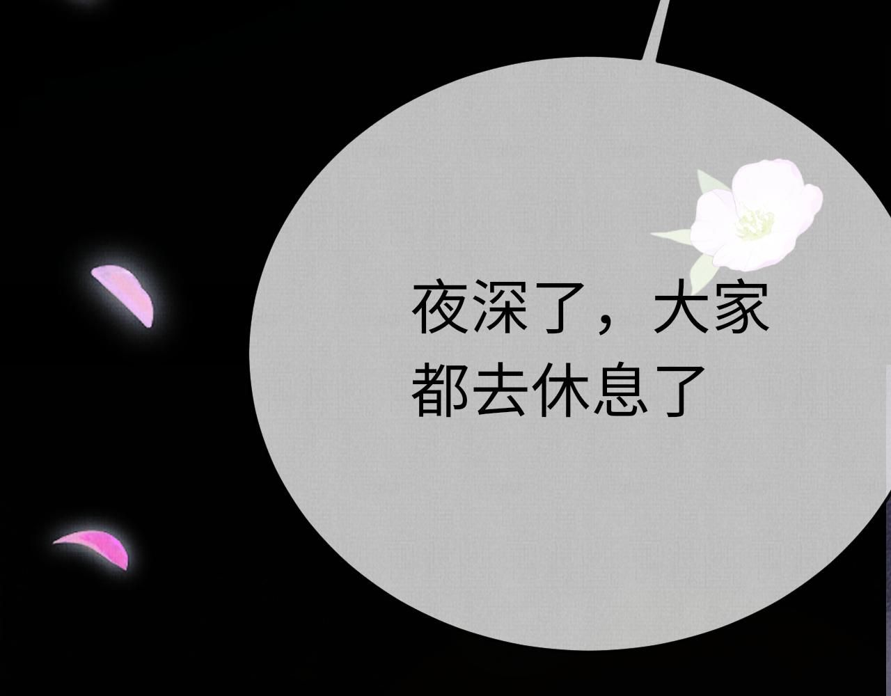 《一窝凤凰》19 凤栖篇凤鸣九皋 第37页