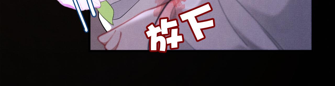 《一窝凤凰》19 凤栖篇凤鸣九皋 第40页