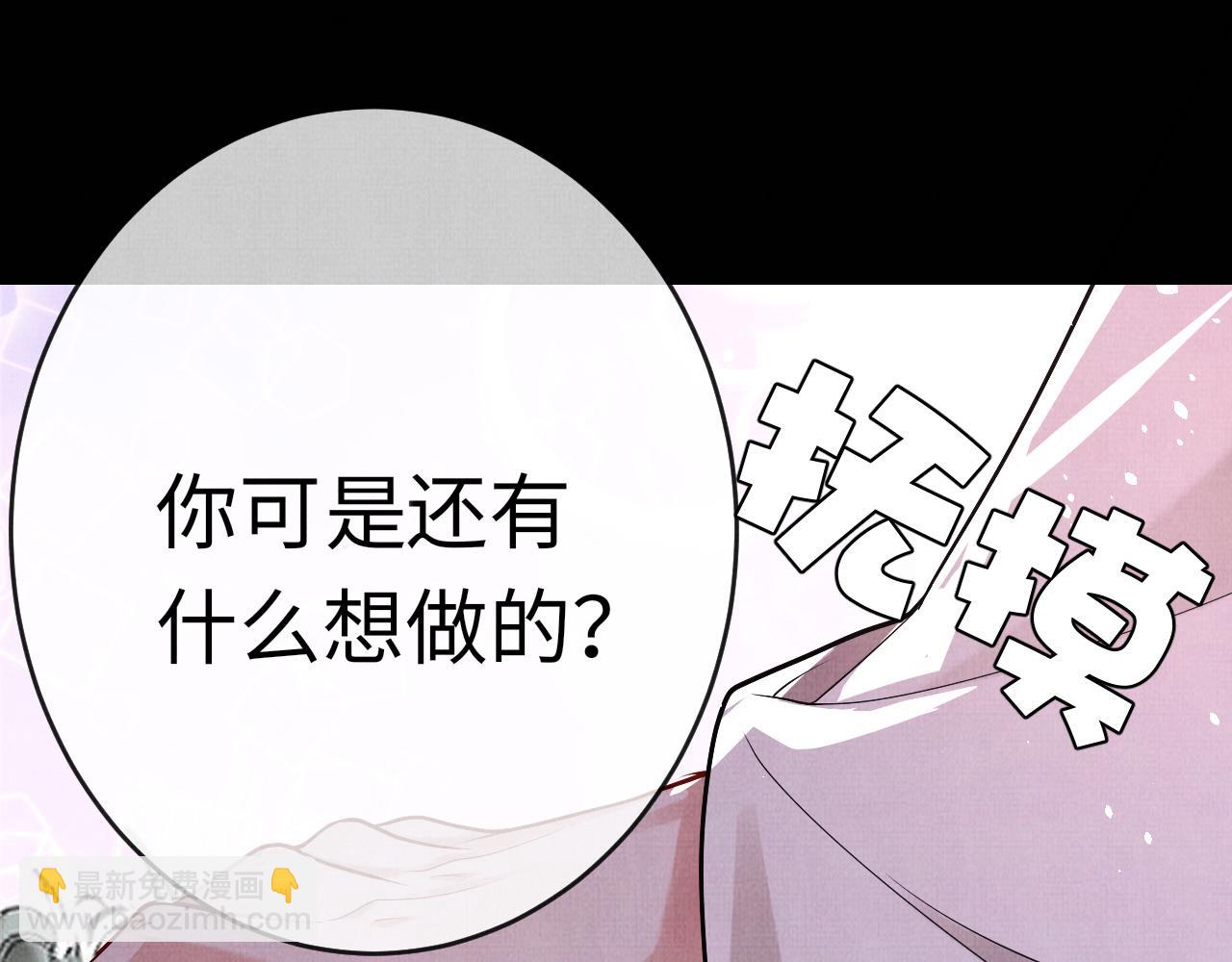《一窝凤凰》19 凤栖篇凤鸣九皋 第42页