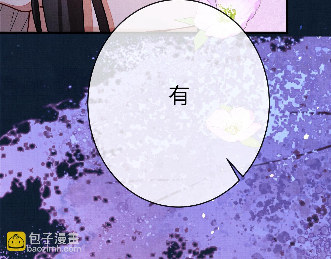 《一窝凤凰》19 凤栖篇凤鸣九皋 第46页