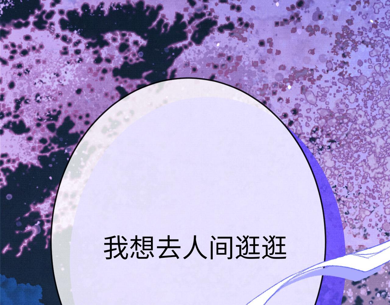 《一窝凤凰》19 凤栖篇凤鸣九皋 第47页