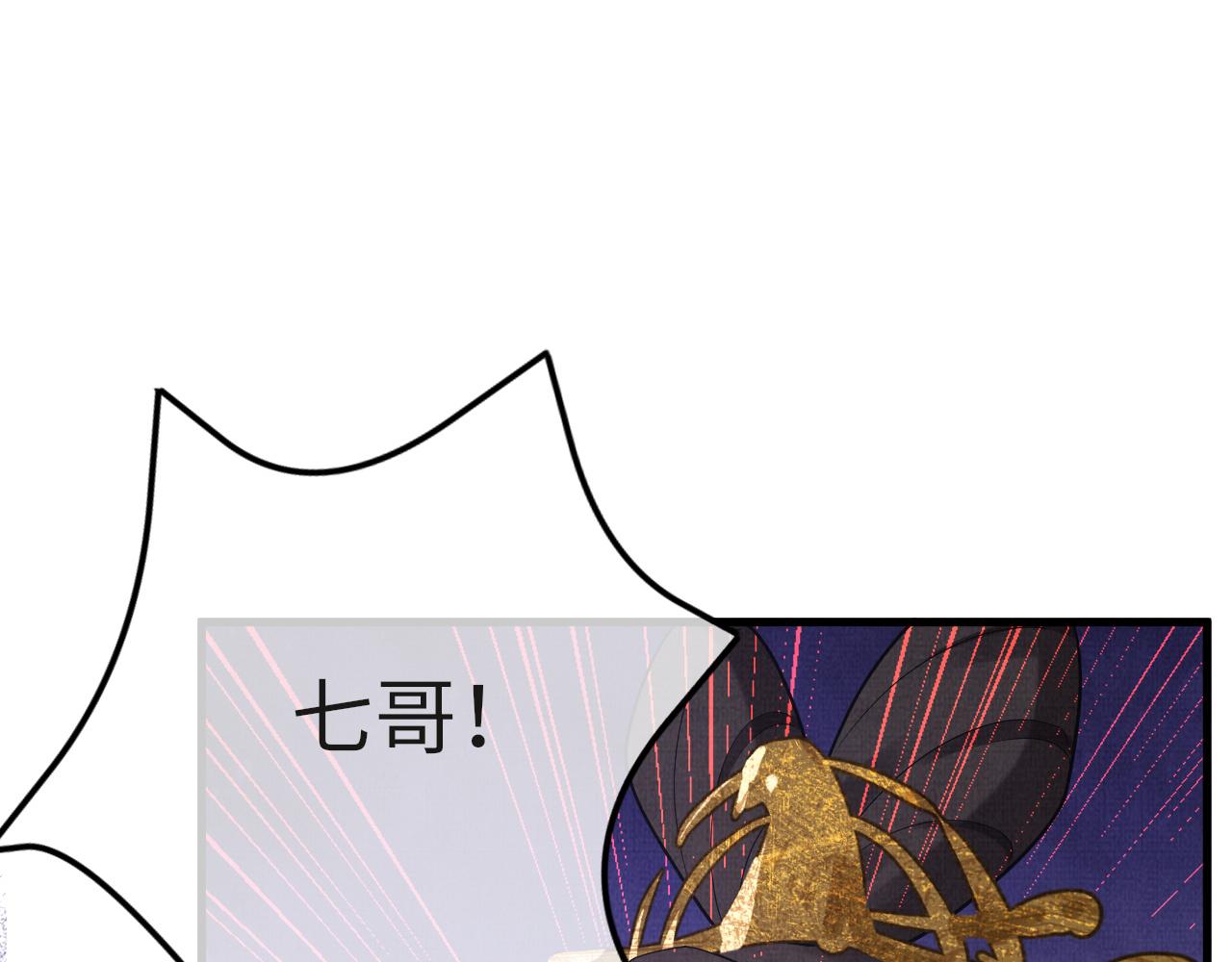 《一窝凤凰》19 凤栖篇凤鸣九皋 第4页