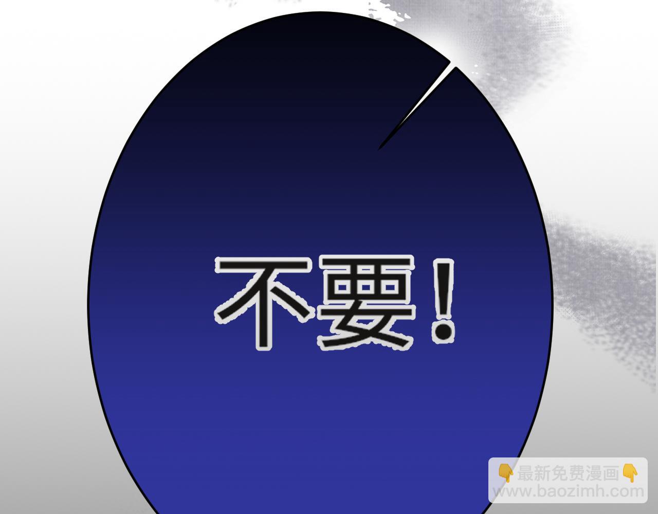 《一窝凤凰》19 凤栖篇凤鸣九皋 第7页