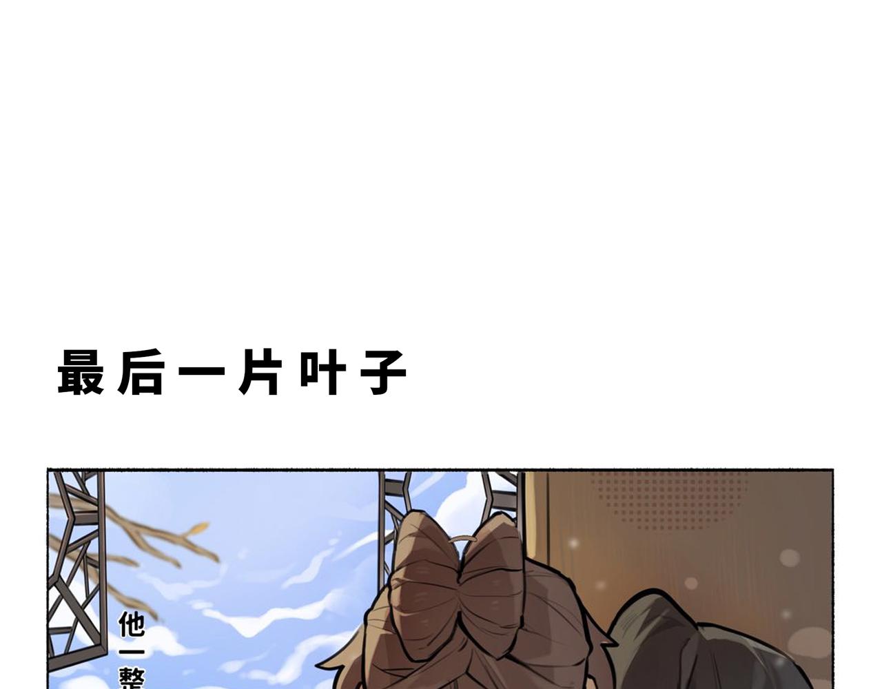 《一窝凤凰》凤十六凤栖篇小剧场 第19页