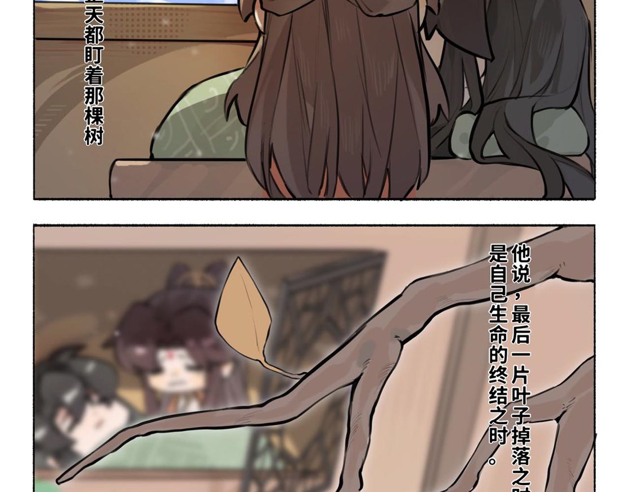 《一窝凤凰》凤十六凤栖篇小剧场 第20页