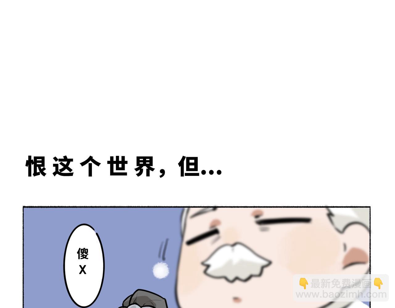 《一窝凤凰》凤十六凤栖篇小剧场 第27页