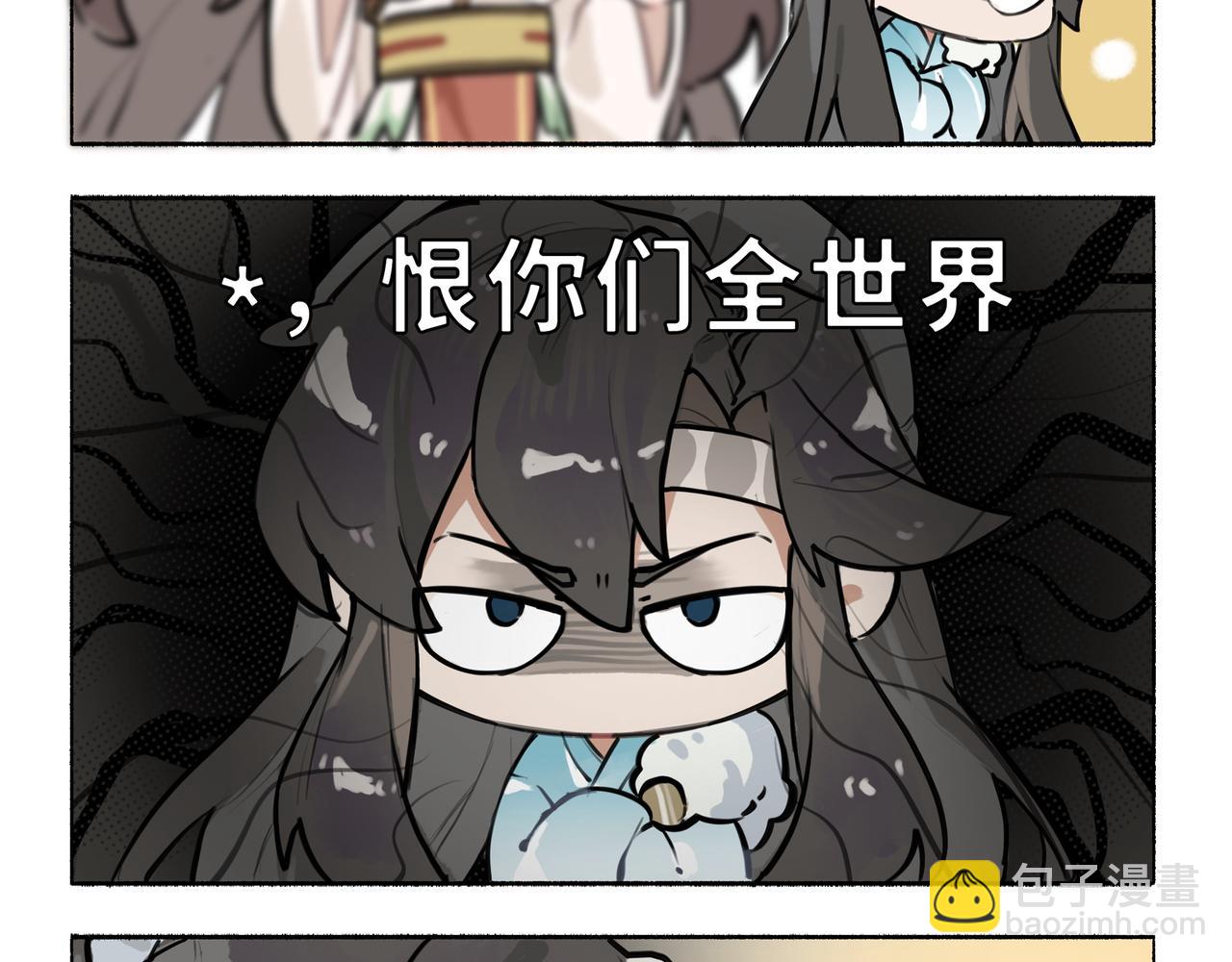 《一窝凤凰》凤十六凤栖篇小剧场 第29页