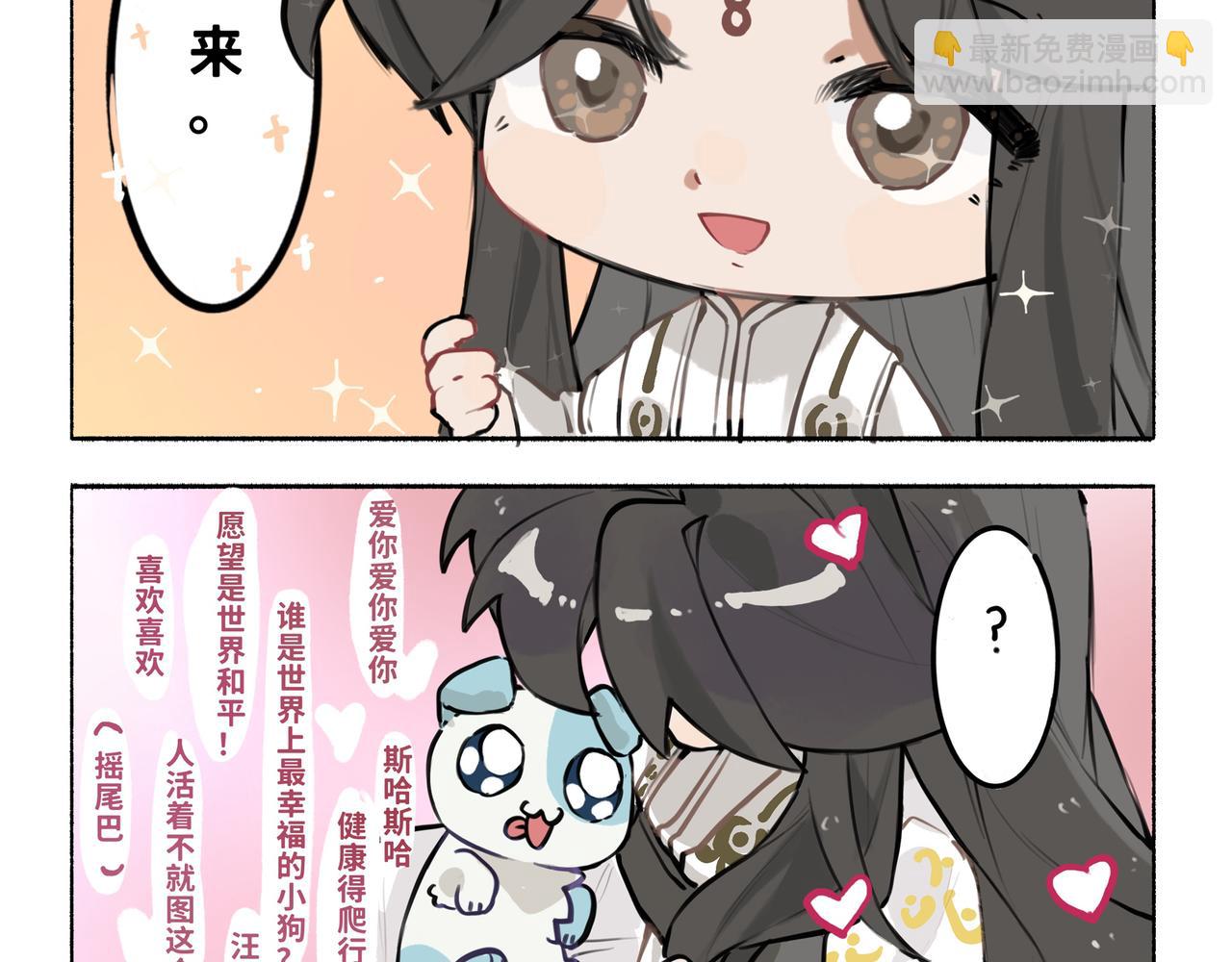 《一窝凤凰》凤十六凤栖篇小剧场 第31页