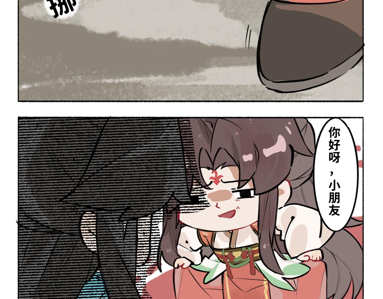 《一窝凤凰》凤十六凤栖篇小剧场 第38页