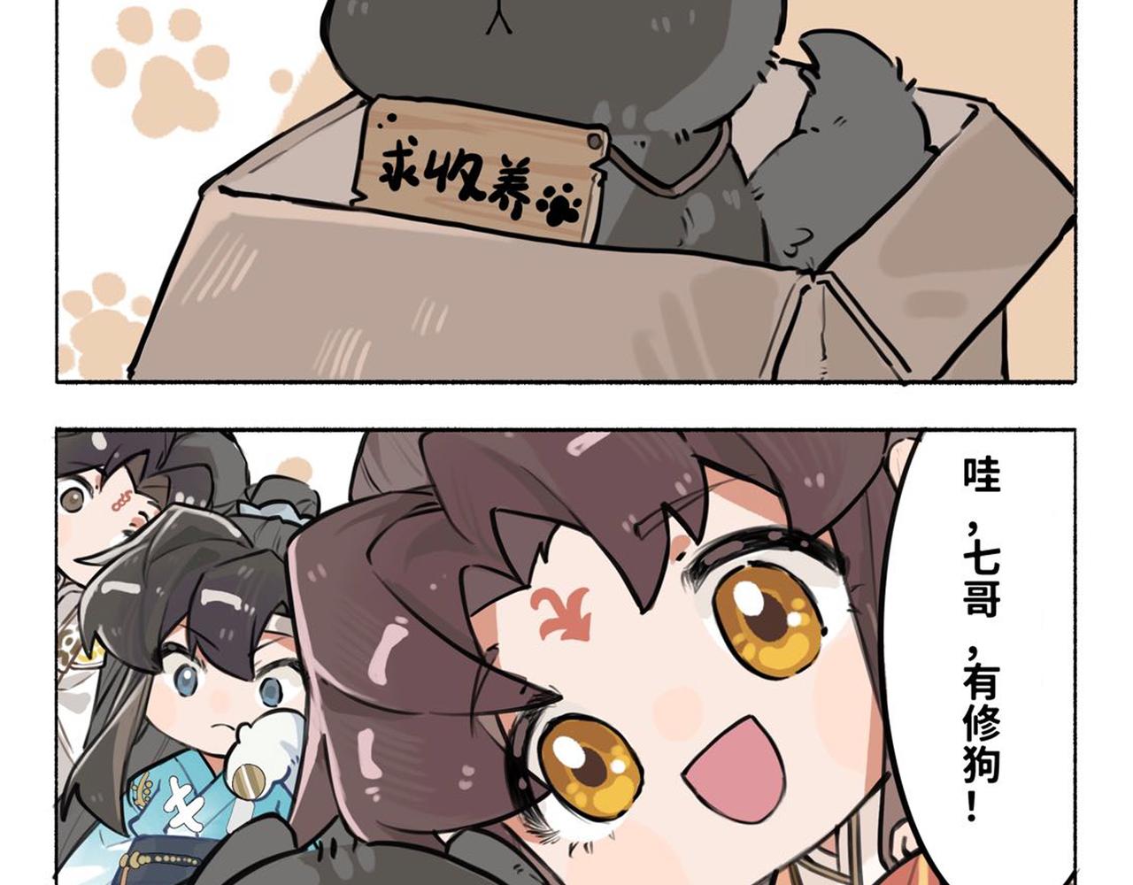 《一窝凤凰》凤十六凤栖篇小剧场 第42页