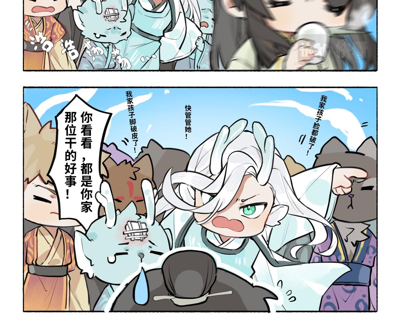 《一窝凤凰》凤十六凤栖篇小剧场 第9页