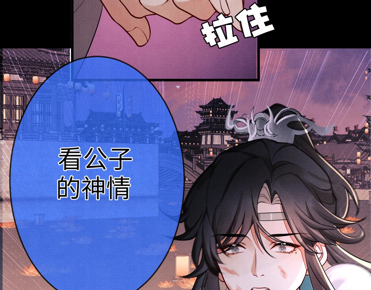 《一窝凤凰》20 凤栖篇苍幽 第20页
