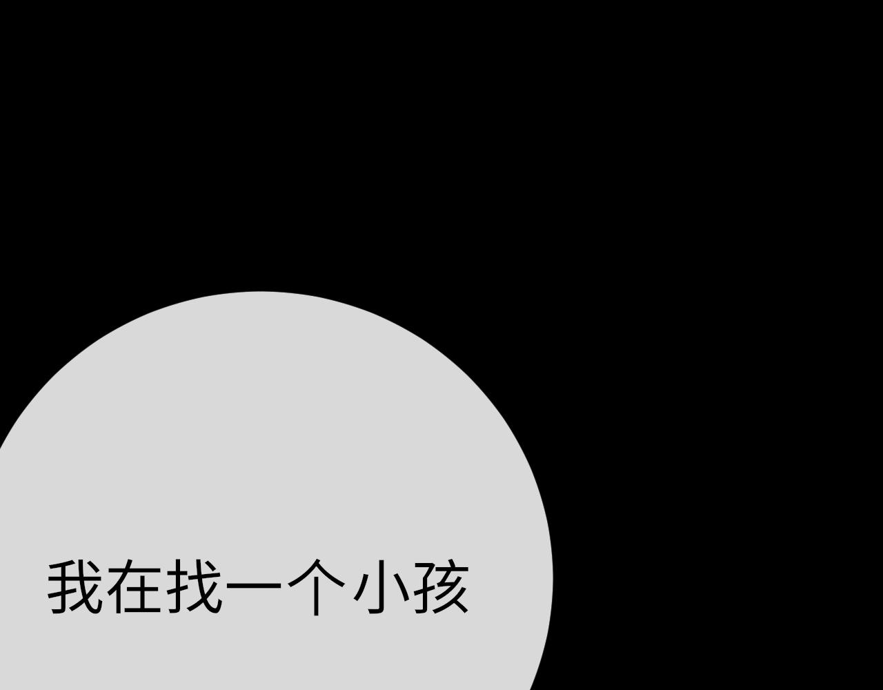 《一窝凤凰》20 凤栖篇苍幽 第24页