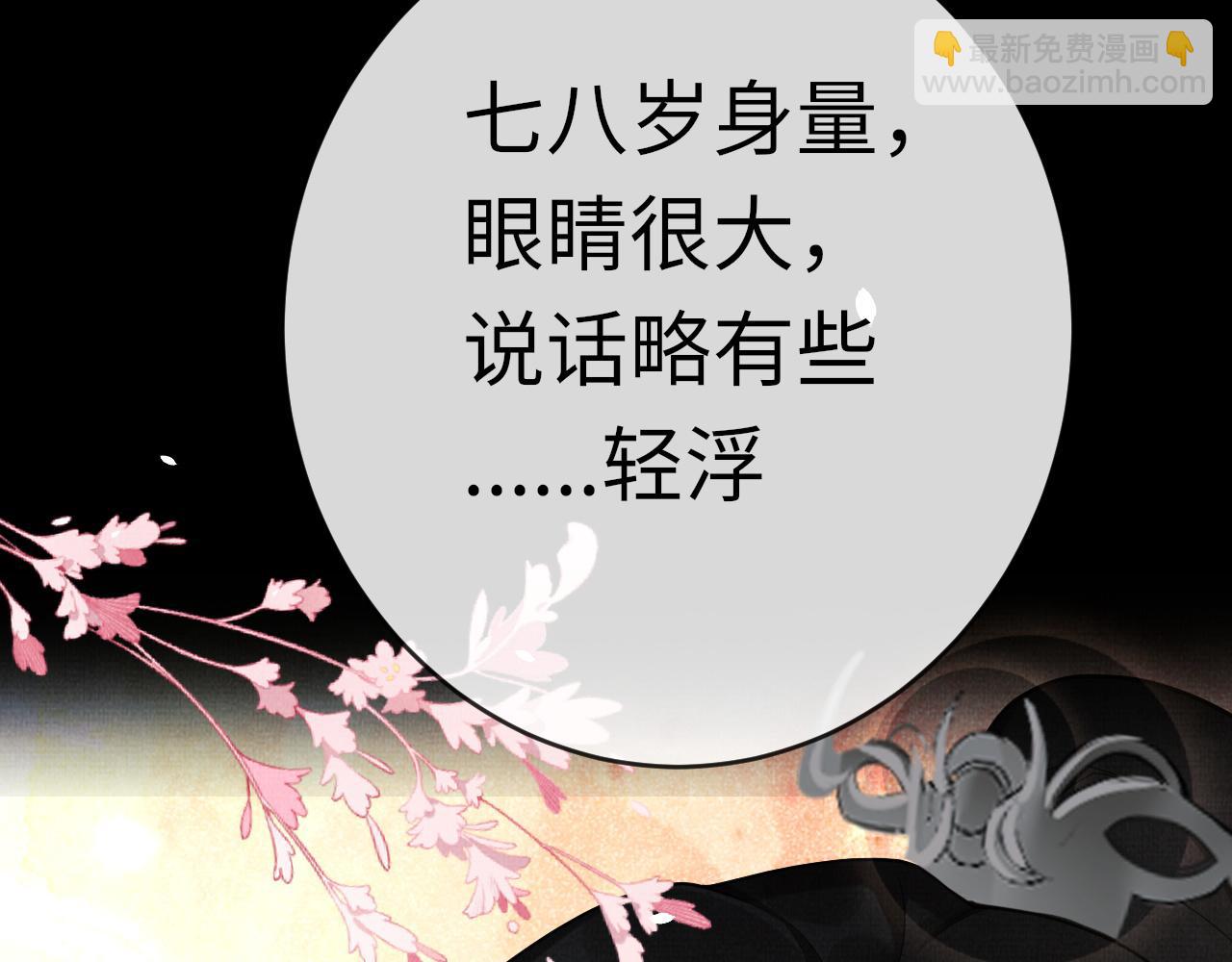 《一窝凤凰》20 凤栖篇苍幽 第27页