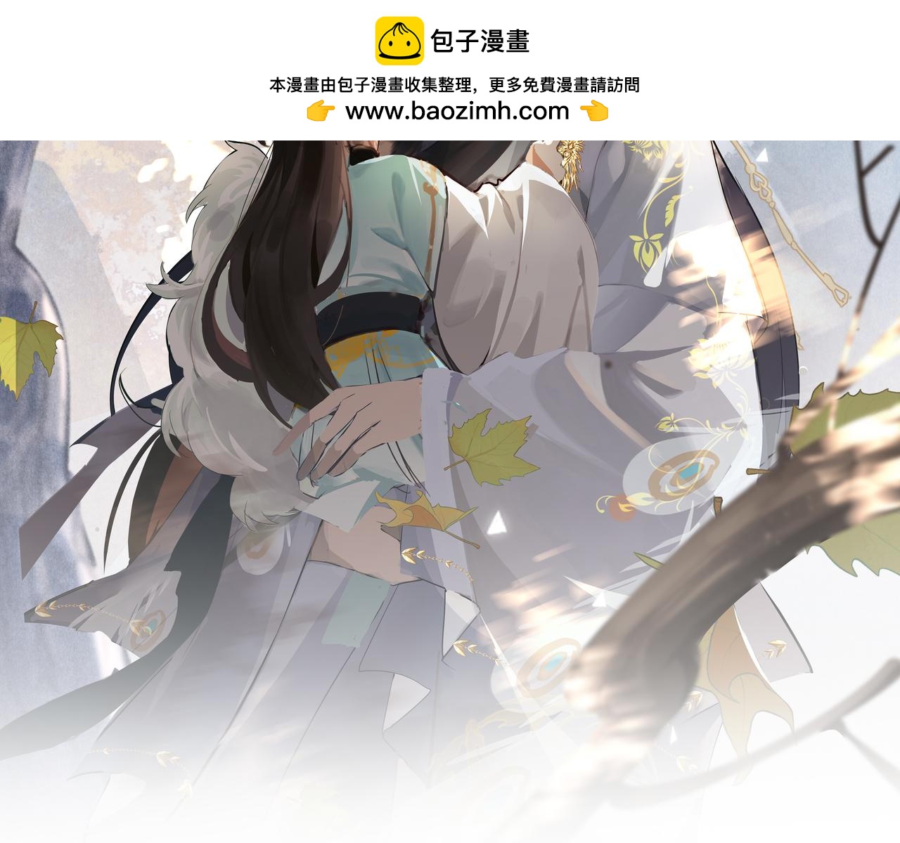 《一窝凤凰》20 凤栖篇苍幽 第2页