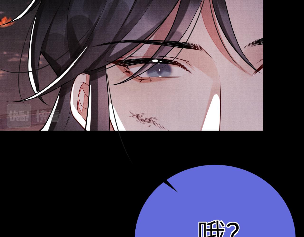 《一窝凤凰》20 凤栖篇苍幽 第31页
