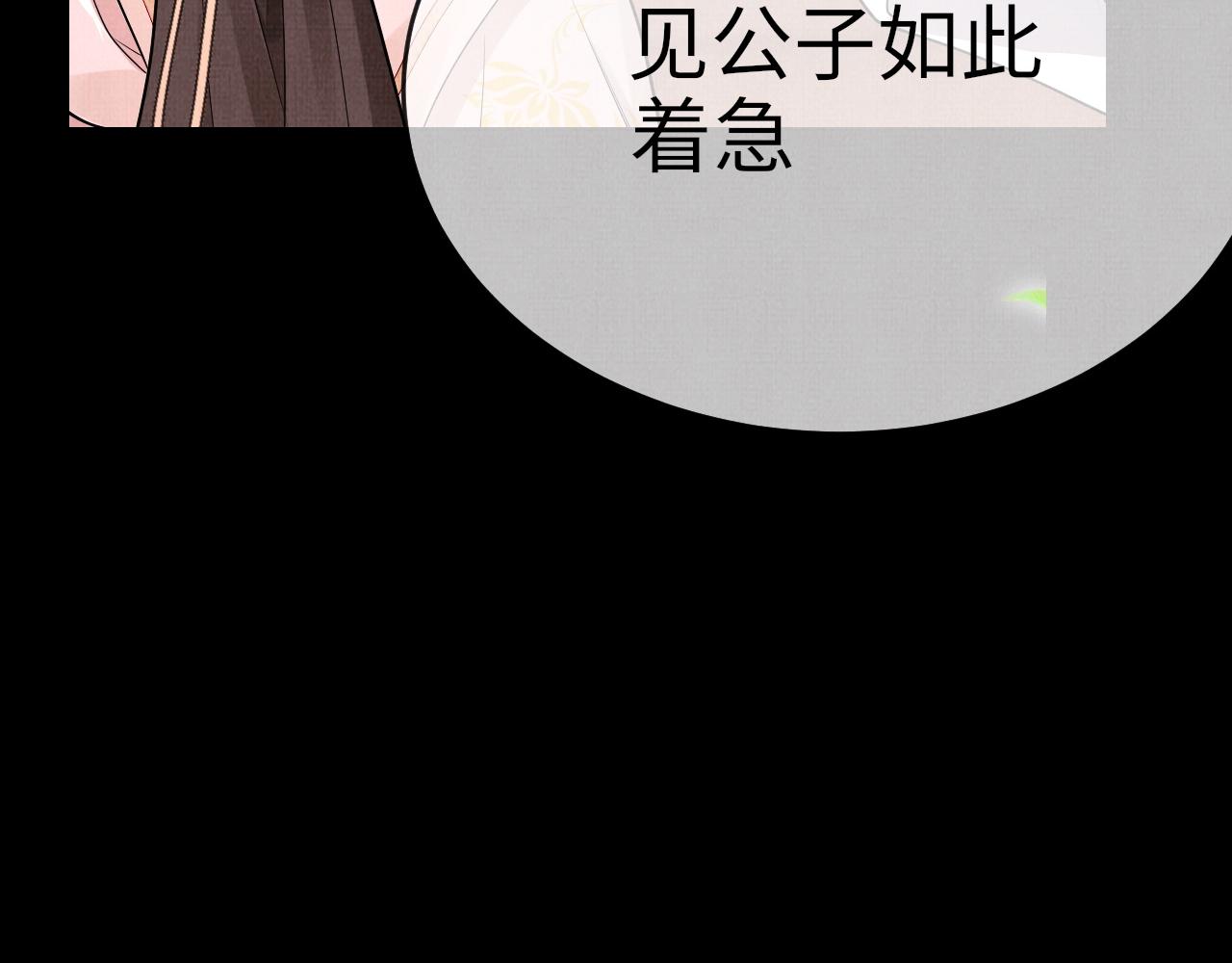 《一窝凤凰》20 凤栖篇苍幽 第35页