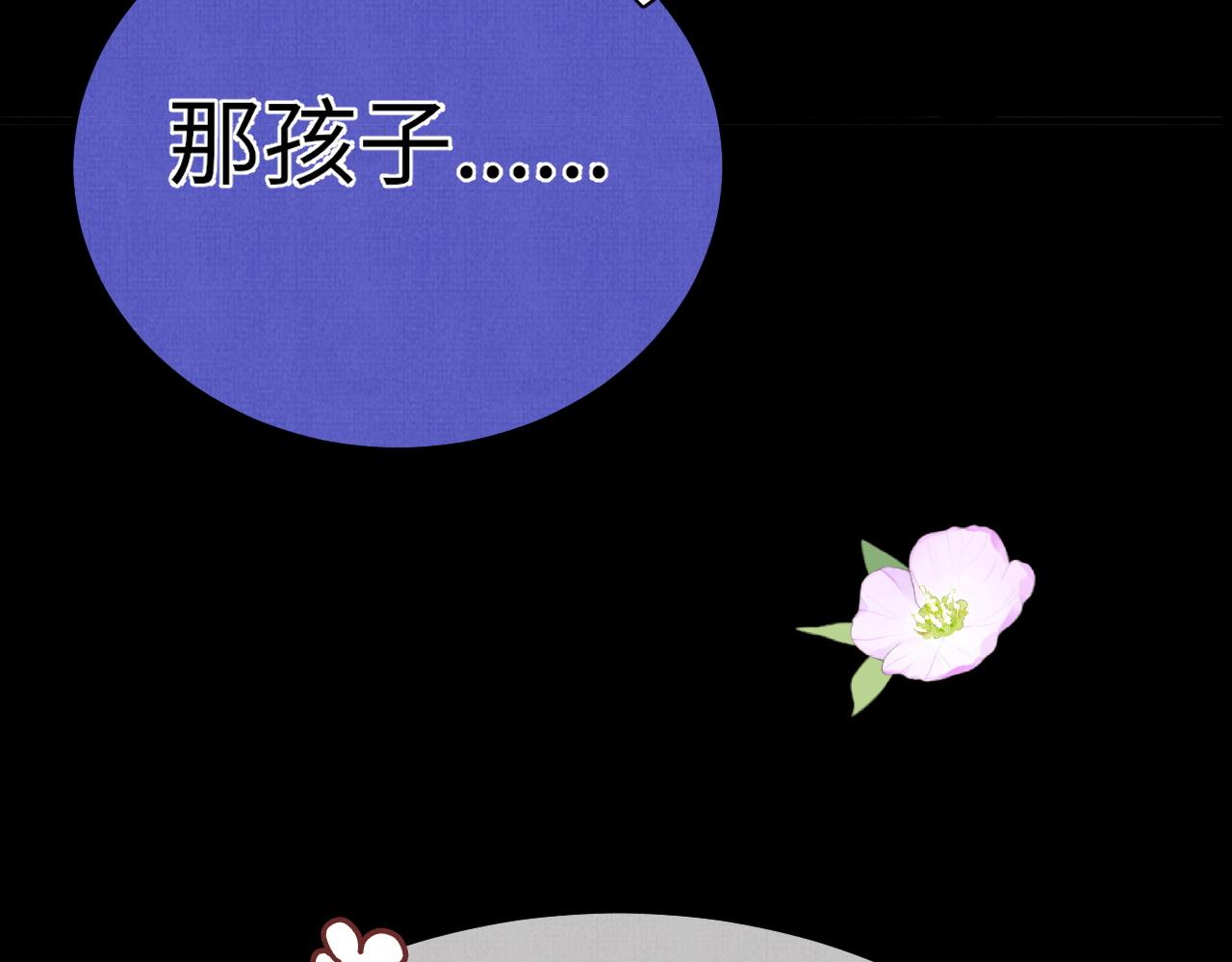 《一窝凤凰》20 凤栖篇苍幽 第37页