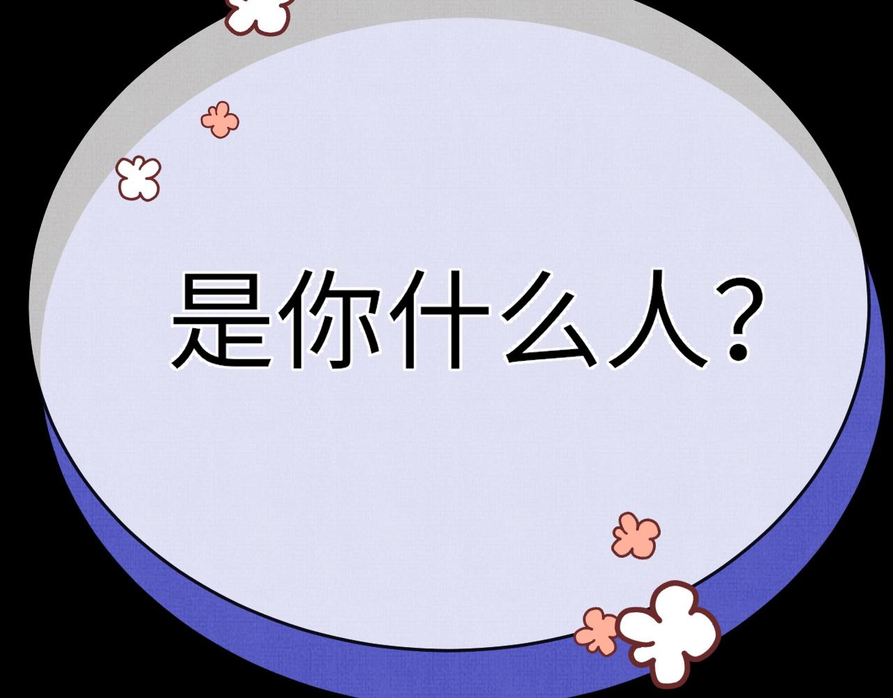 《一窝凤凰》20 凤栖篇苍幽 第38页
