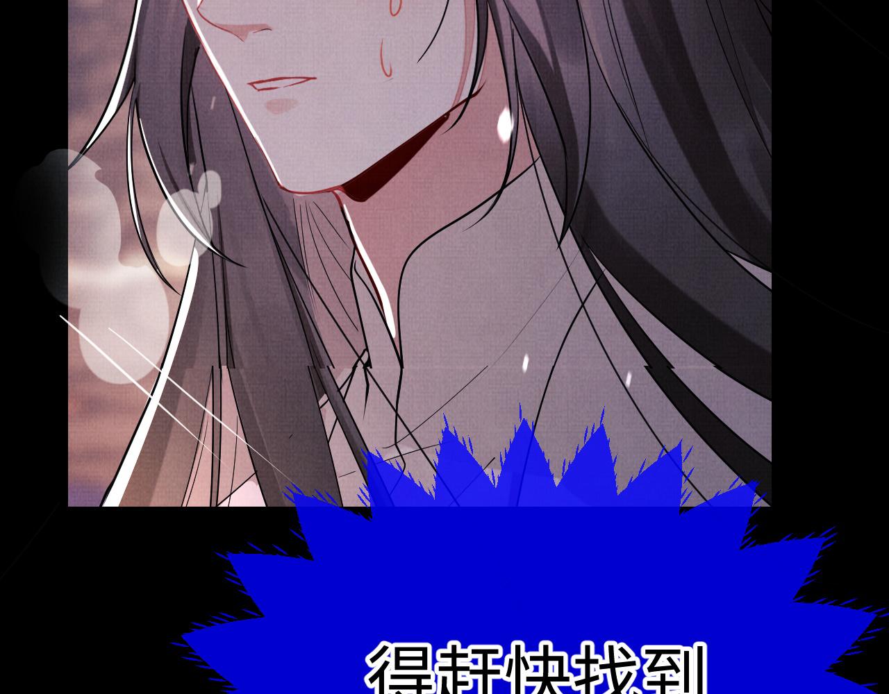 《一窝凤凰》20 凤栖篇苍幽 第8页