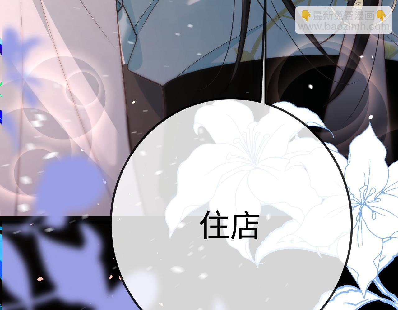 《一窝凤凰》21 凤栖篇夜宿 第12页