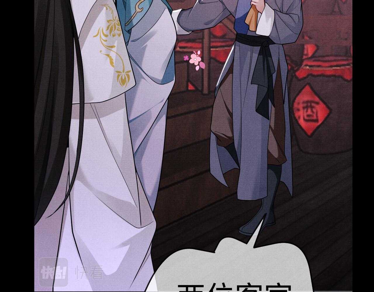 《一窝凤凰》21 凤栖篇夜宿 第17页