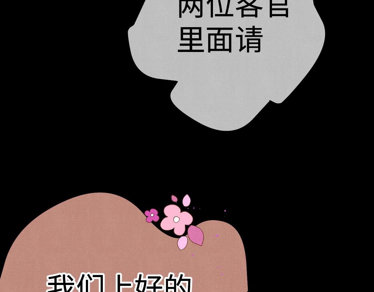 《一窝凤凰》21 凤栖篇夜宿 第18页