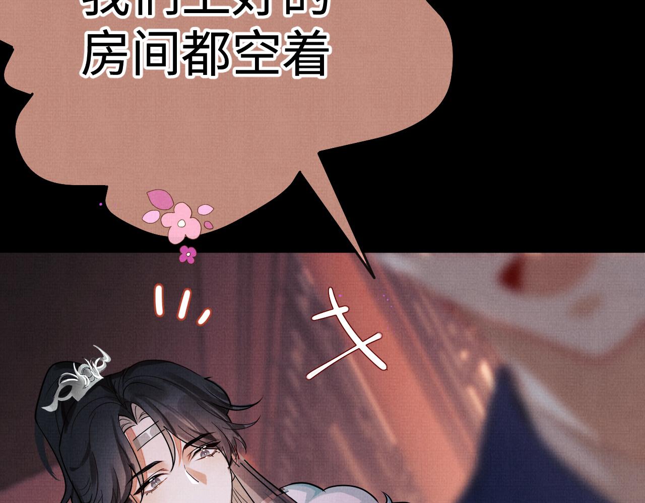 《一窝凤凰》21 凤栖篇夜宿 第19页