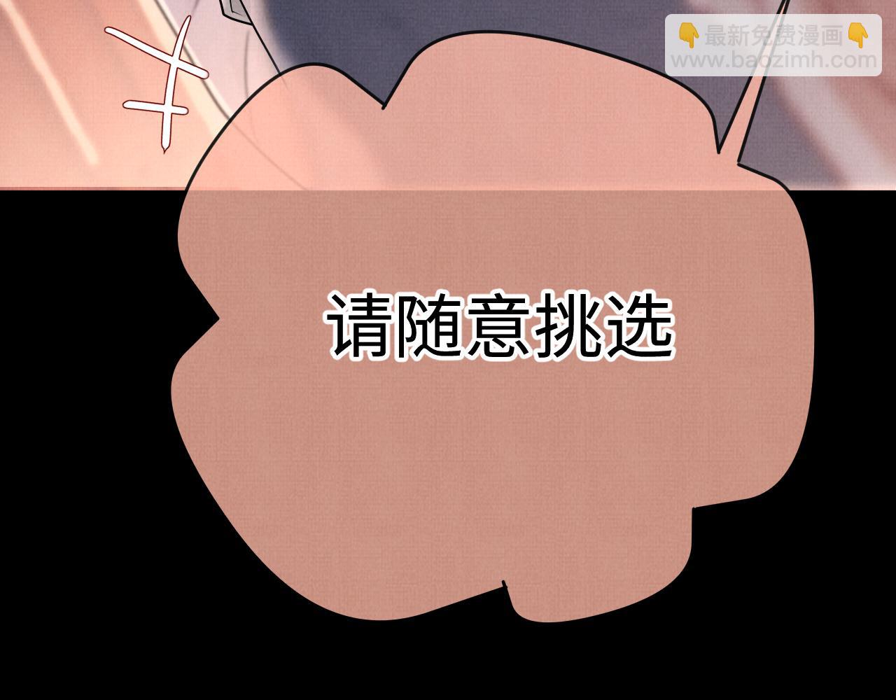 《一窝凤凰》21 凤栖篇夜宿 第21页