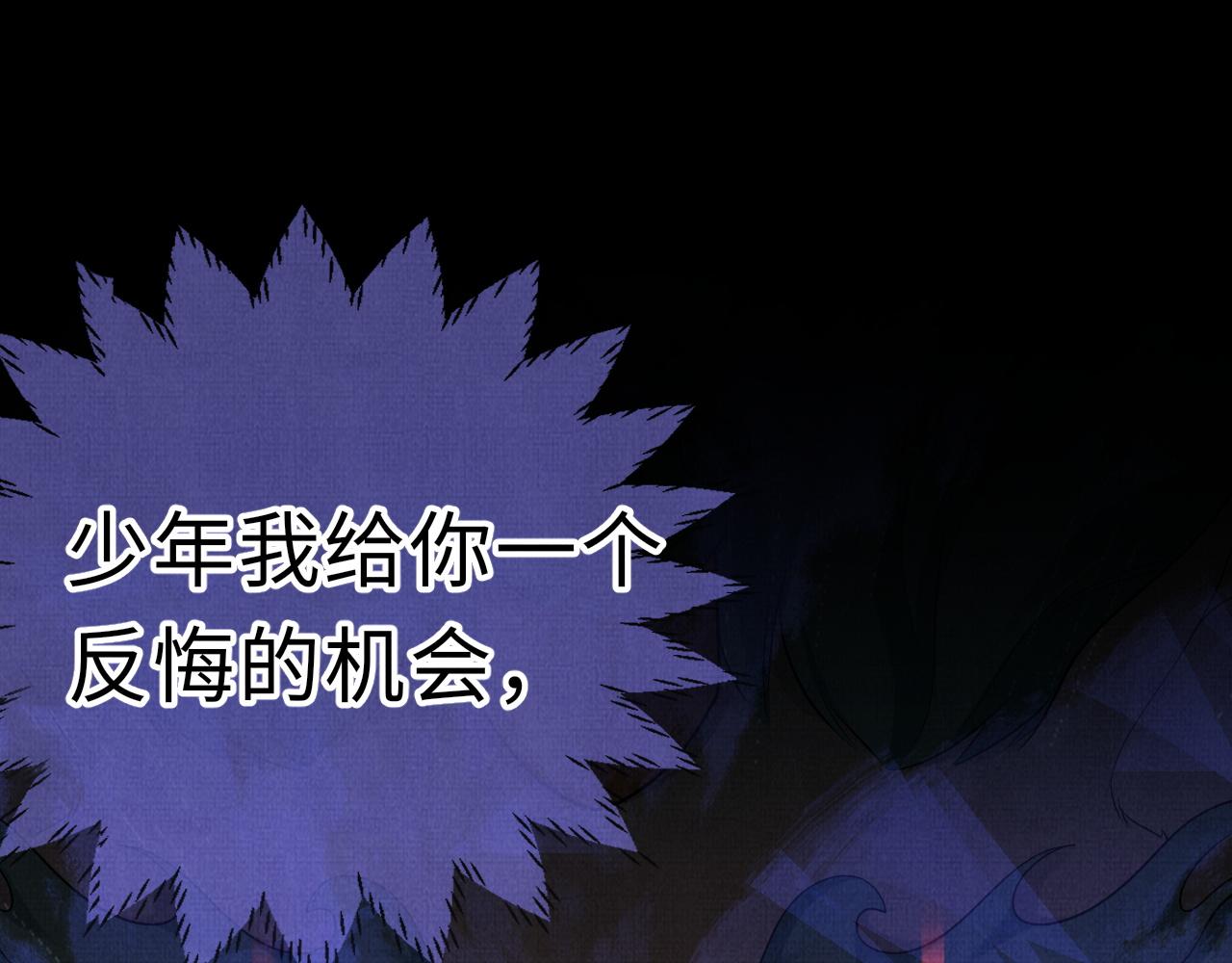 《一窝凤凰》21 凤栖篇夜宿 第23页