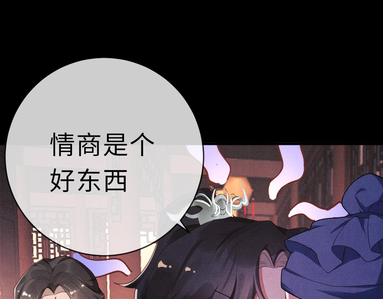 《一窝凤凰》21 凤栖篇夜宿 第27页