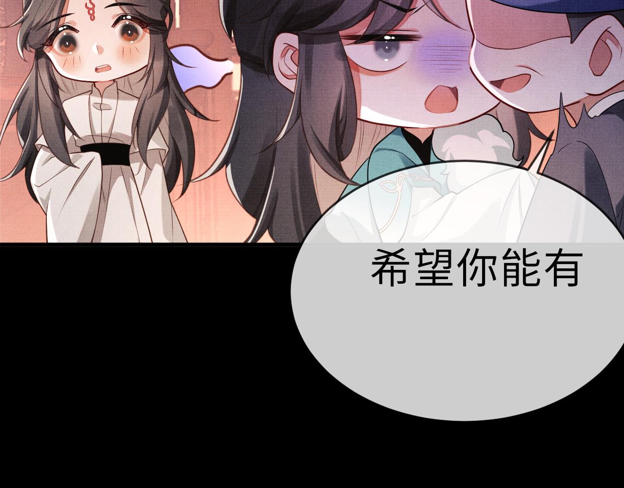 《一窝凤凰》21 凤栖篇夜宿 第28页