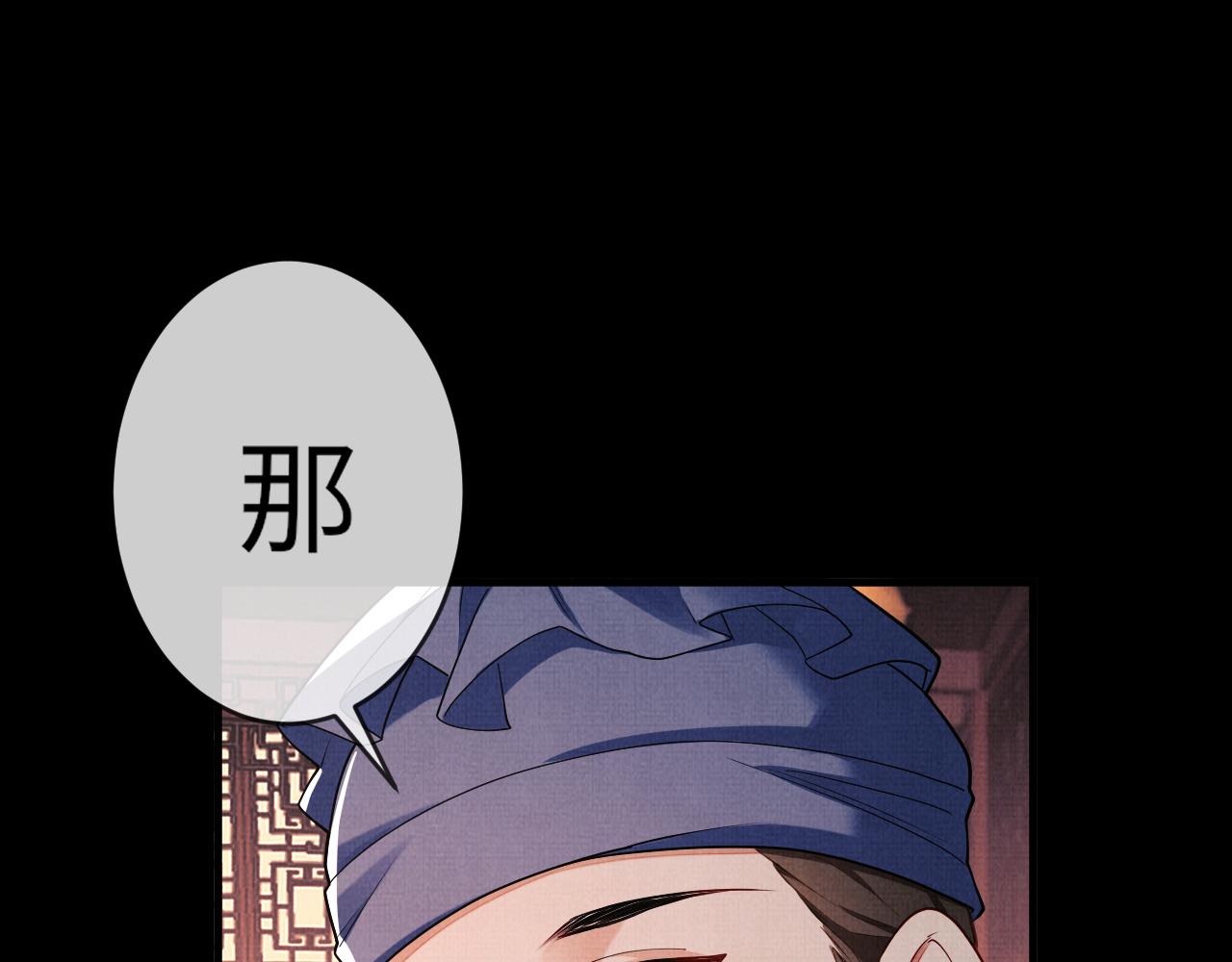 《一窝凤凰》21 凤栖篇夜宿 第29页
