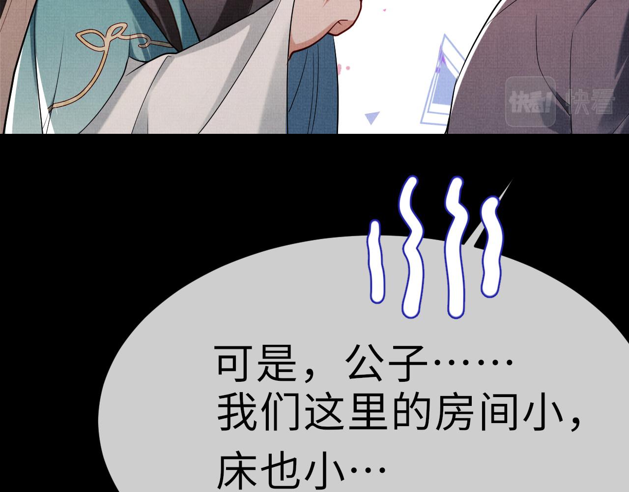 《一窝凤凰》21 凤栖篇夜宿 第33页
