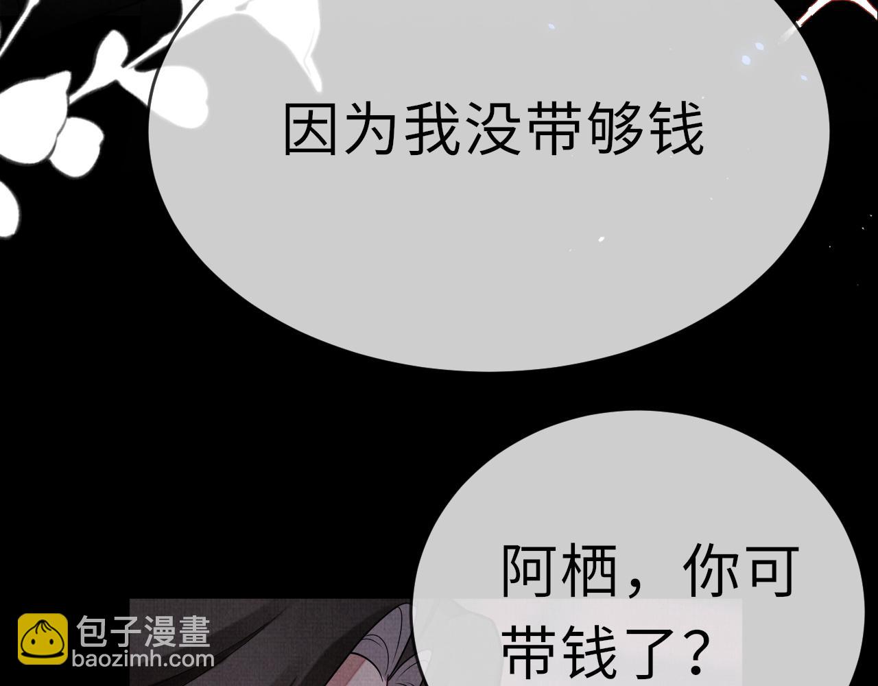 《一窝凤凰》21 凤栖篇夜宿 第41页