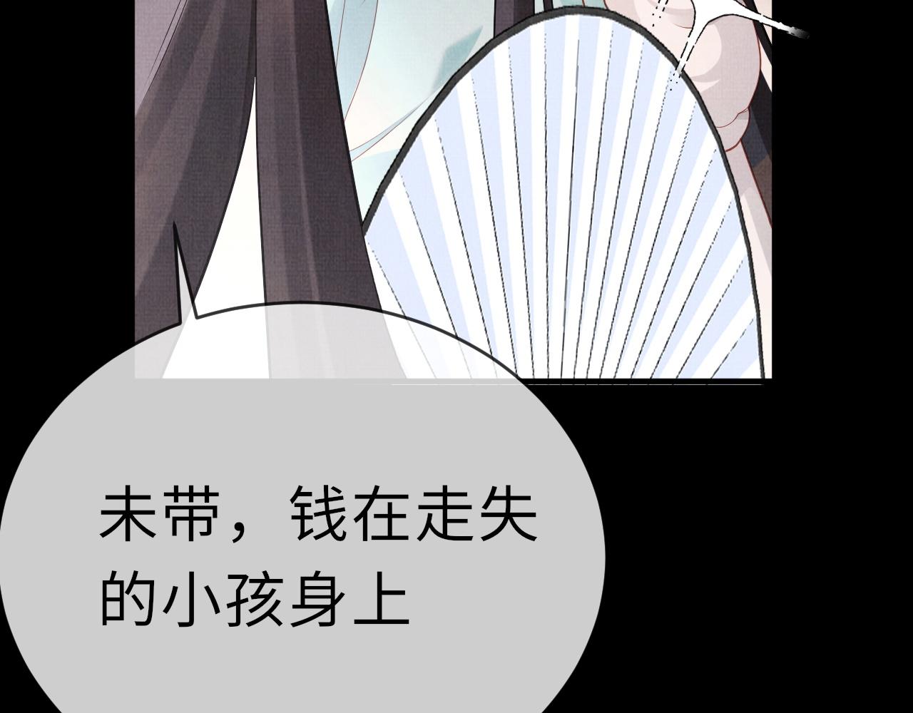 《一窝凤凰》21 凤栖篇夜宿 第43页