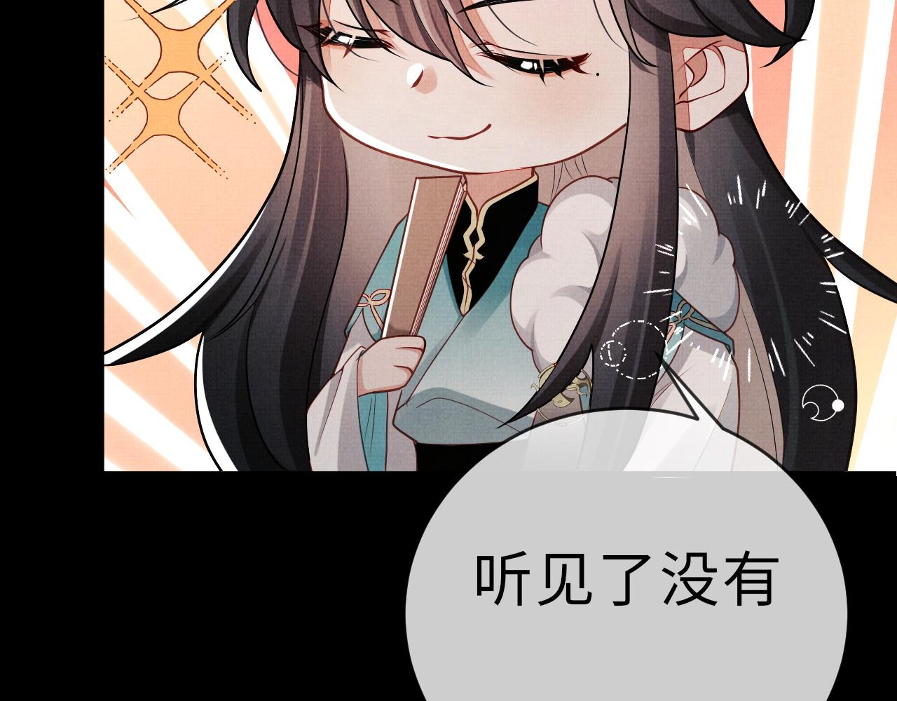 《一窝凤凰》21 凤栖篇夜宿 第45页