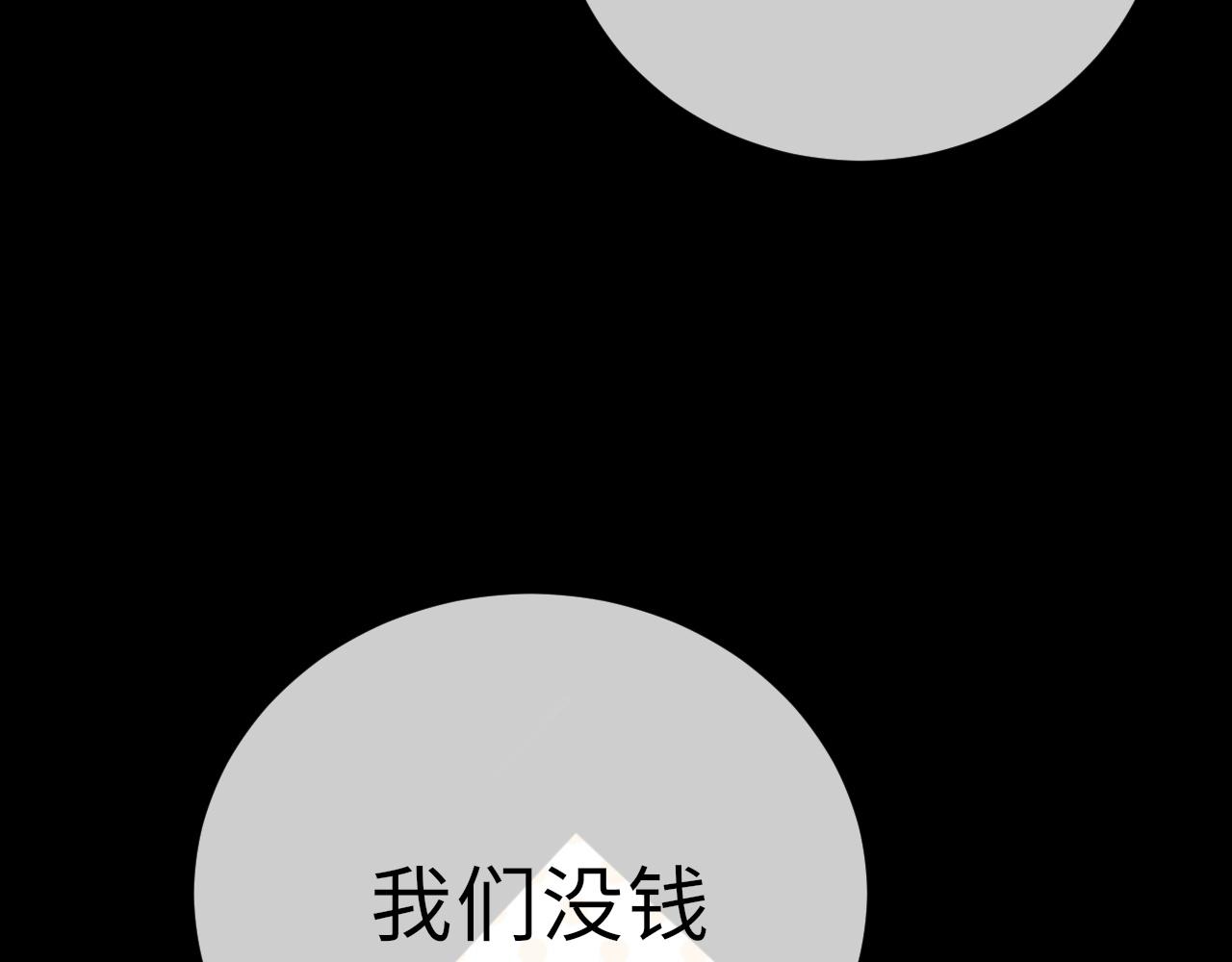 《一窝凤凰》21 凤栖篇夜宿 第46页