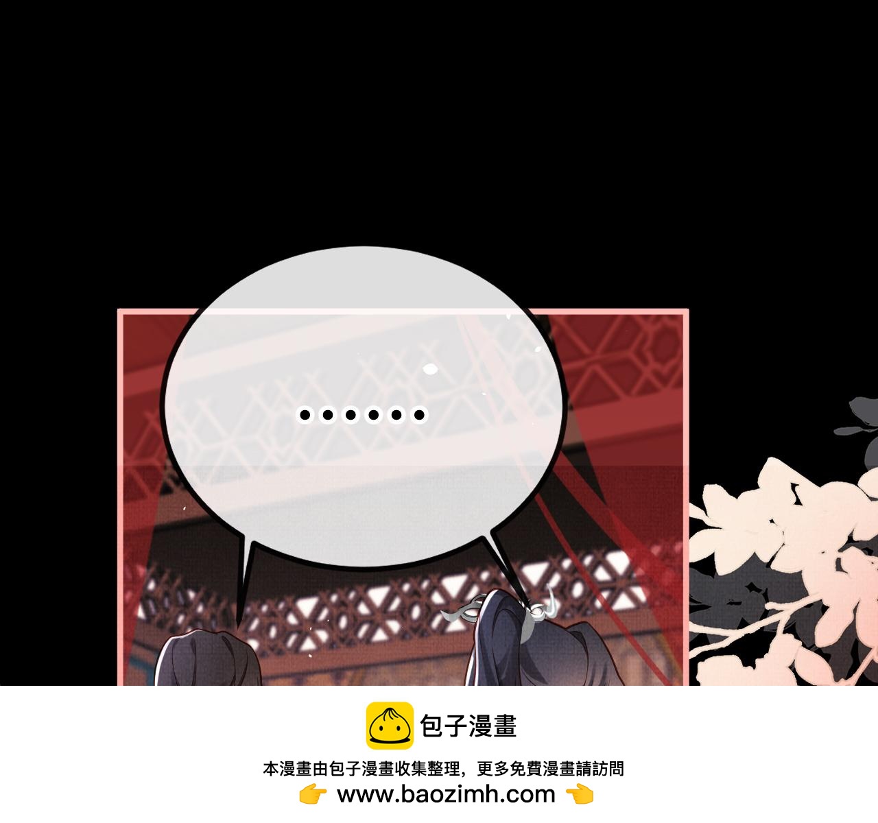 《一窝凤凰》21 凤栖篇夜宿 第50页