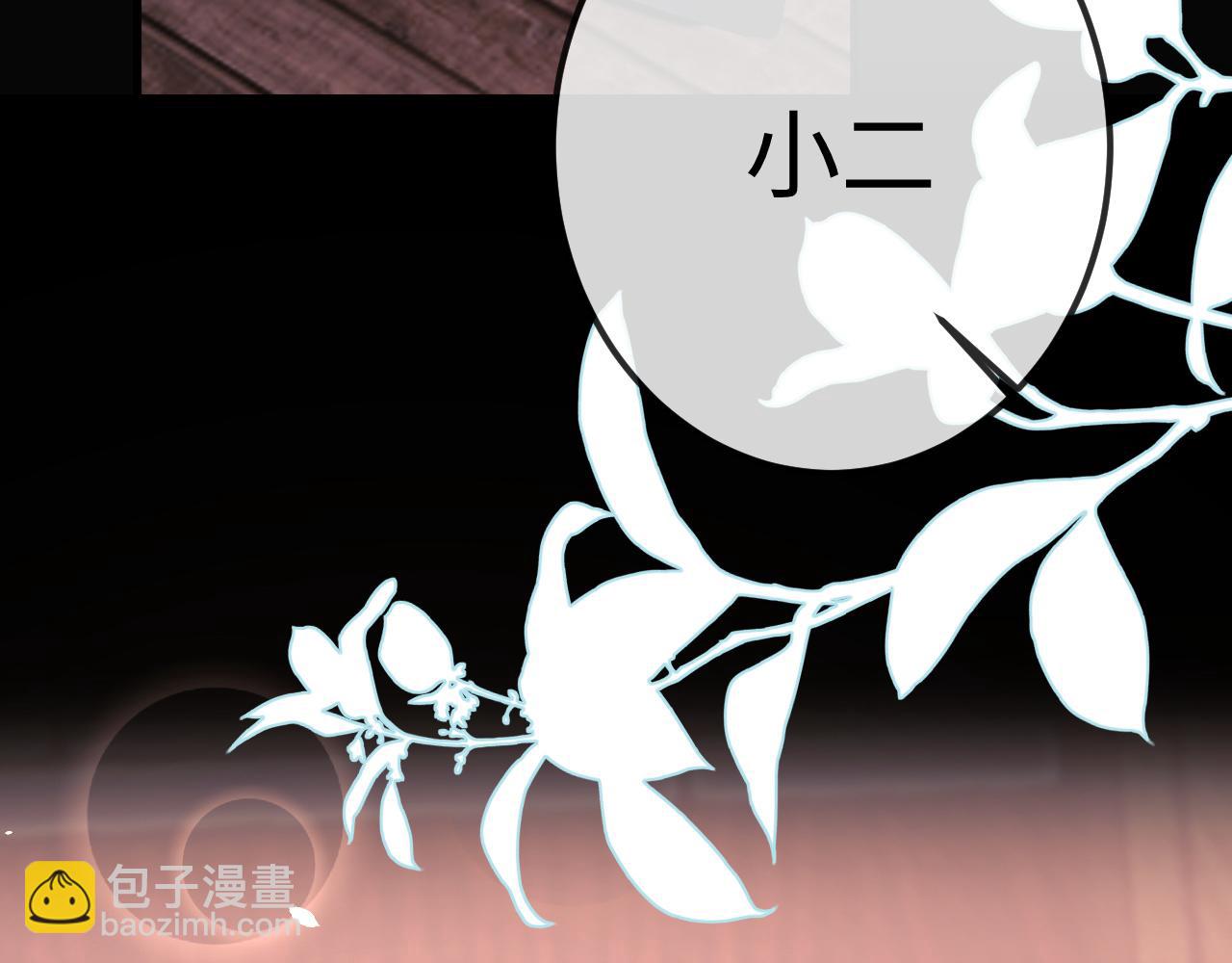 《一窝凤凰》21 凤栖篇夜宿 第9页