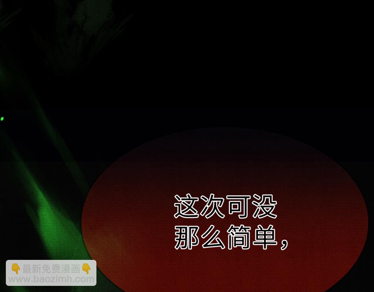 《一窝凤凰》23 凤栖篇对决梼杌 第32页