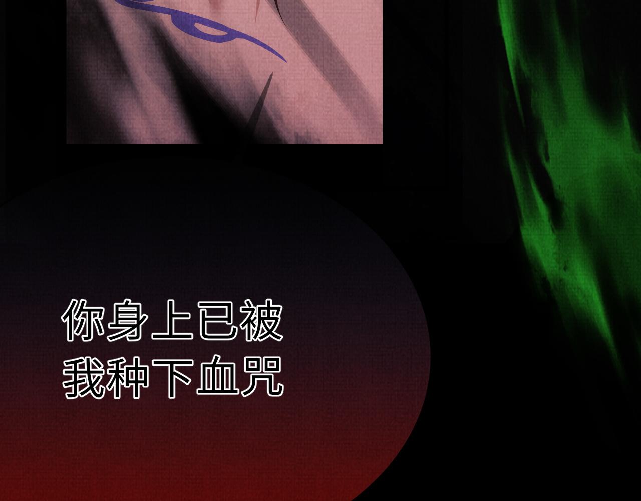 《一窝凤凰》23 凤栖篇对决梼杌 第34页