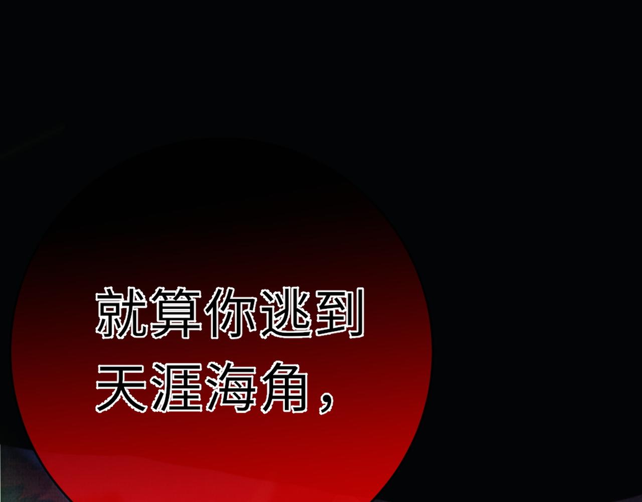 《一窝凤凰》23 凤栖篇对决梼杌 第36页