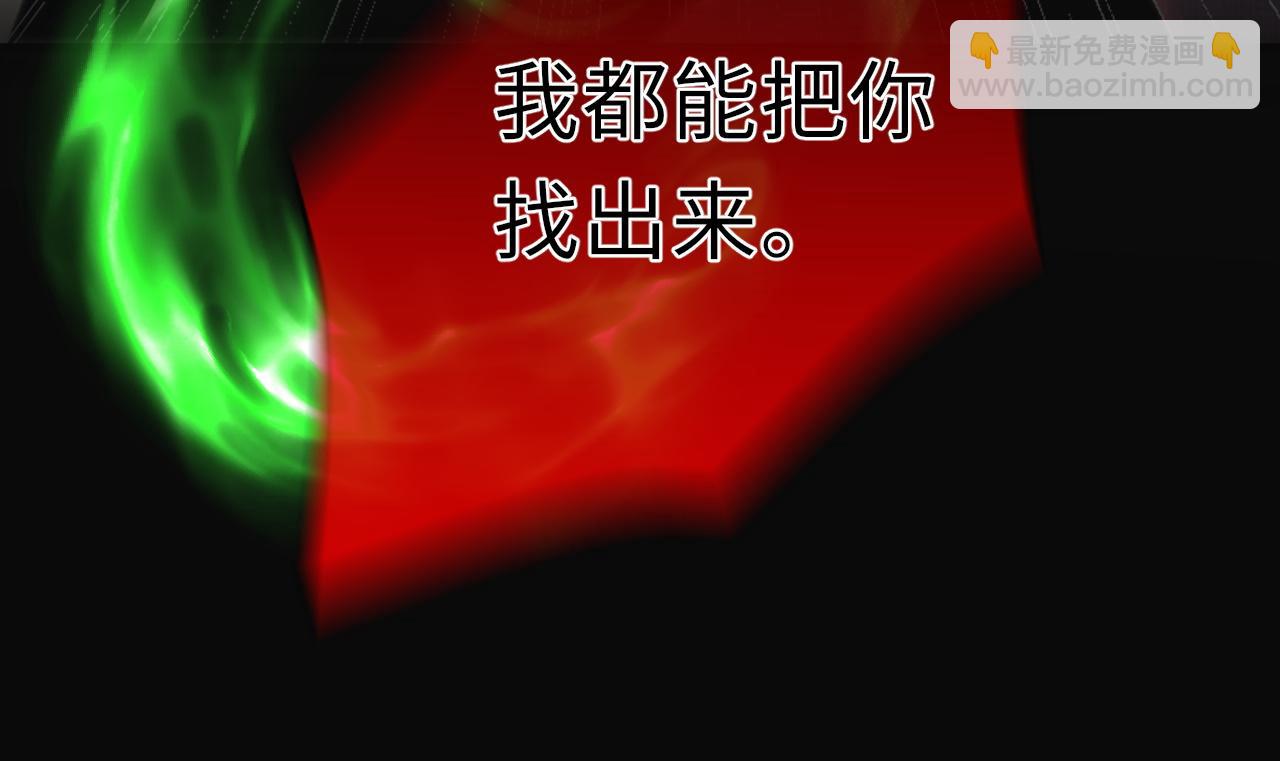 《一窝凤凰》23 凤栖篇对决梼杌 第43页