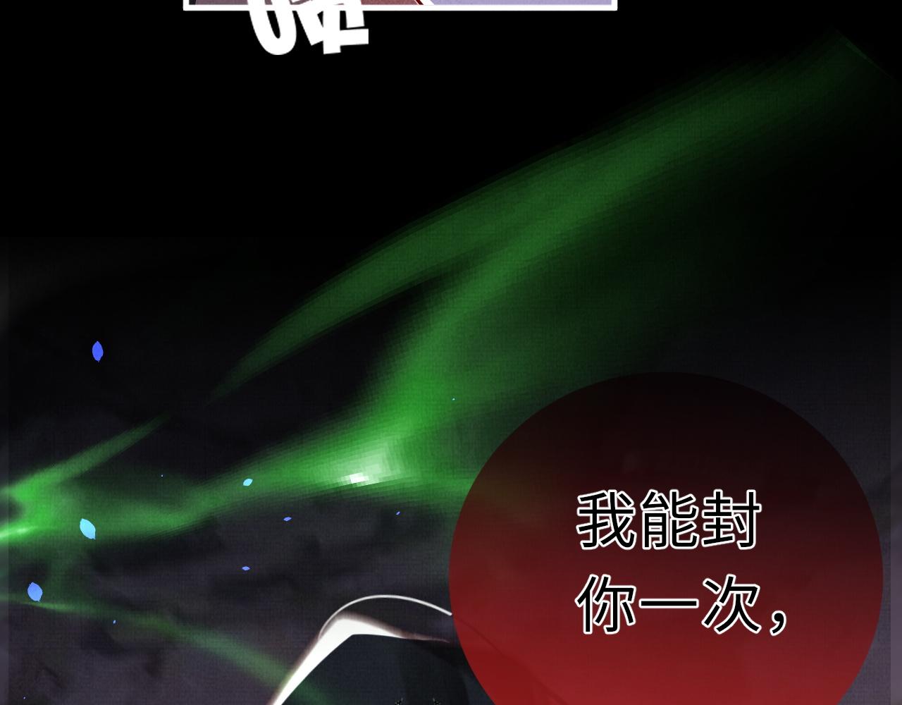《一窝凤凰》23 凤栖篇对决梼杌 第46页
