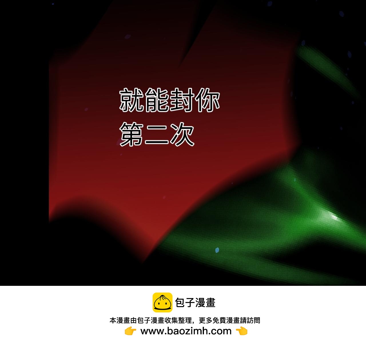 《一窝凤凰》23 凤栖篇对决梼杌 第50页