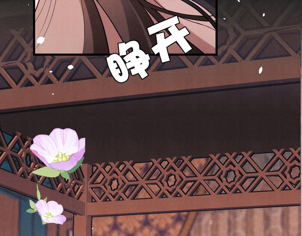 《一窝凤凰》22 凤栖篇衡阳仙君 第19页