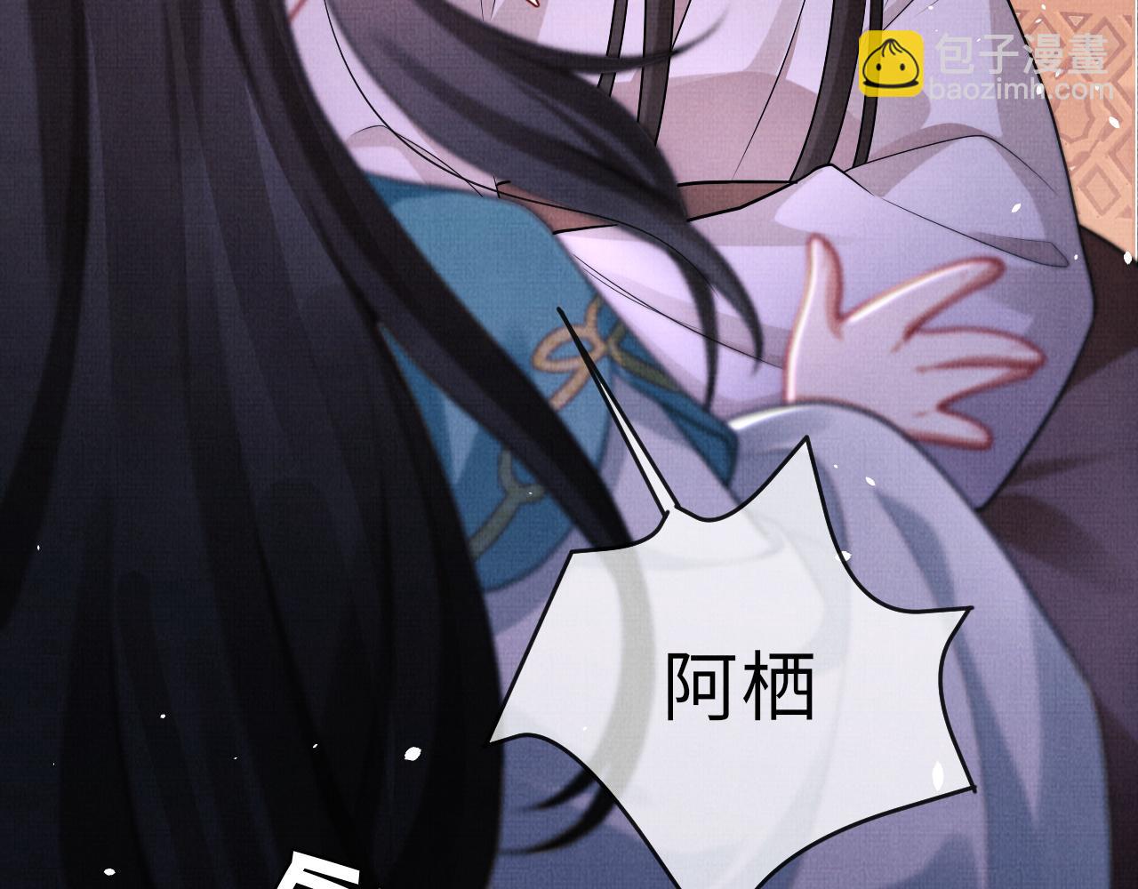 《一窝凤凰》22 凤栖篇衡阳仙君 第21页